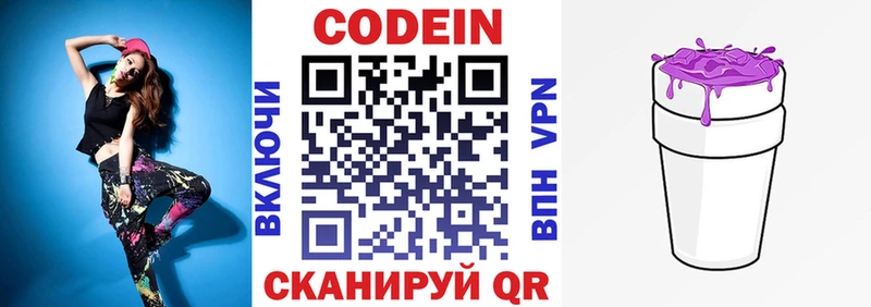 даркнет сайт  Нахабино  Codein напиток Lean (лин) 