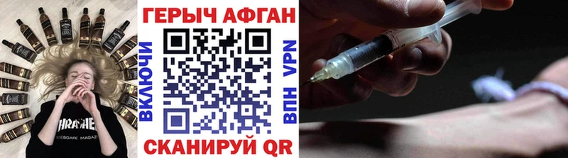 Героин VHQ  наркошоп  Нахабино 