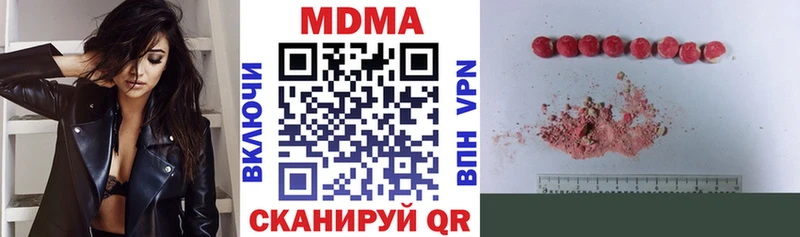 МДМА кристаллы  Нахабино 