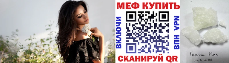 МЕФ VHQ  Нахабино 