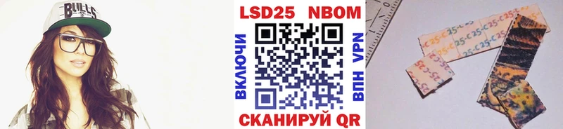 Марки 25I-NBOMe 1500мкг  Нахабино 